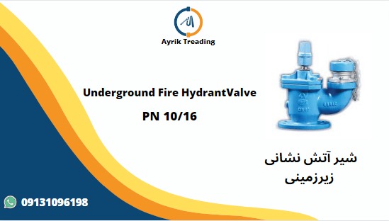 underground fire hydrant